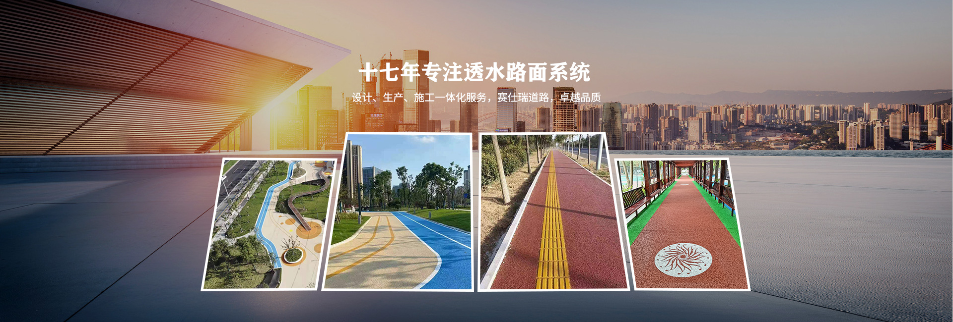 透水混凝土路面